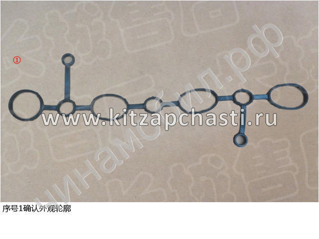Прокладка уплотнительная катушек зажигания HAVAL F7x 2,0 1003302AEC01