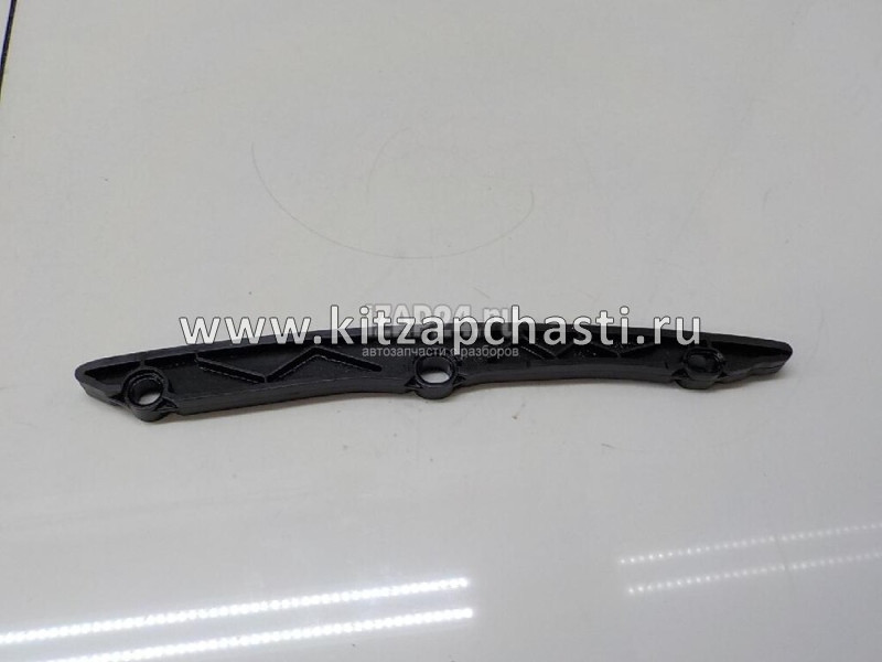 Направляющая успокоителя цепи HAVAL H9 1021013XEC01