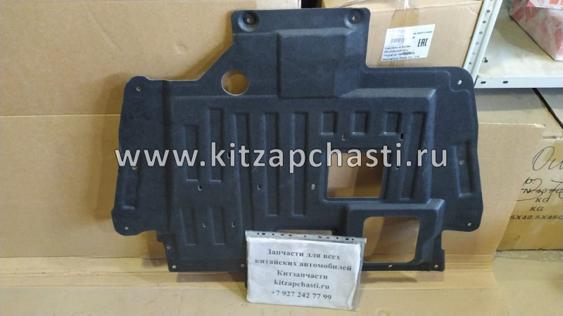 Пыльник двигателя HAVAL F7x 5174201BKY48C ATEK
