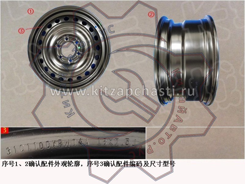 Колесо запасное в сборе HAVAL H5 2рест 3101100XPW04A