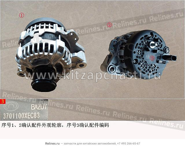 Генератор HAVAL H5 2рест 3701100XEC83